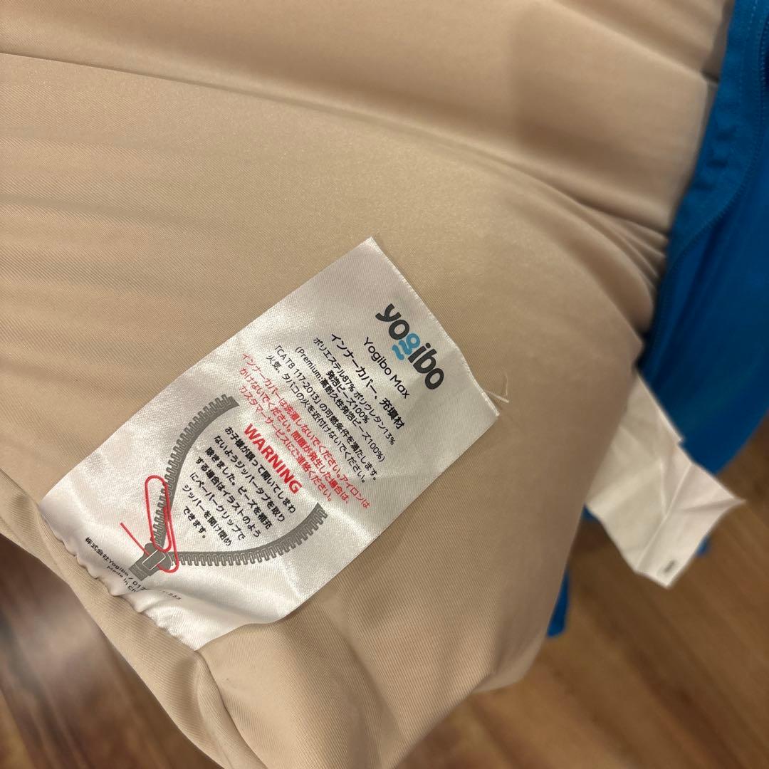 yoibo ヨギボーマックス　青　MAX 名古屋市手渡し希望