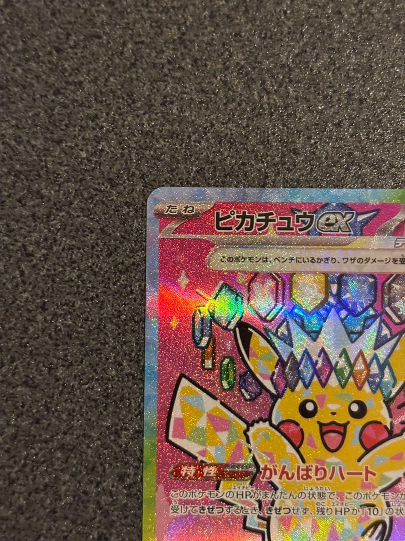 A*#様 〔美品〕ピカチュウEX SAR