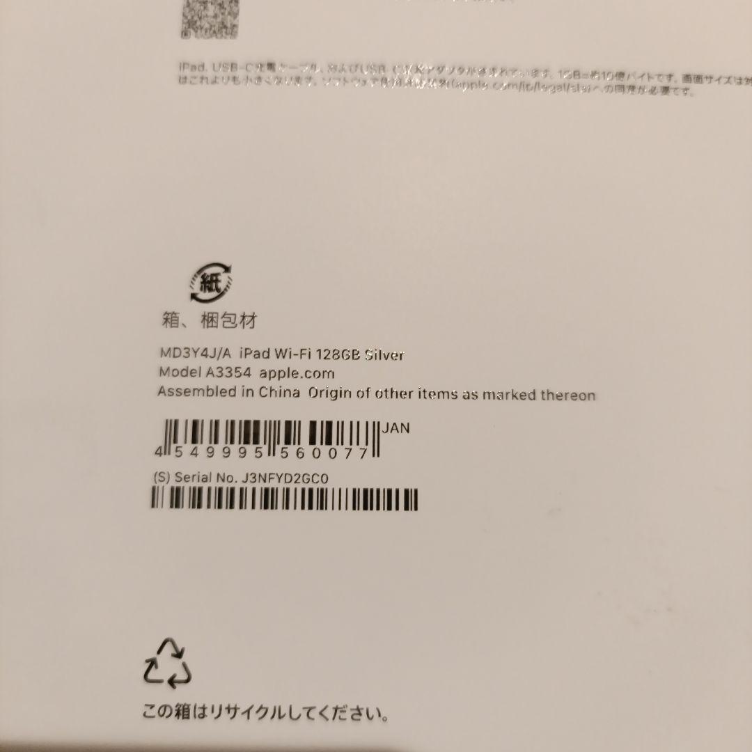 iPad本体 Apple iPad (A16)Wi-Fi 128GB