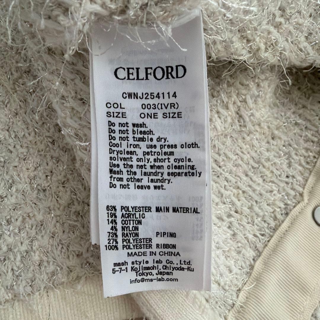 CELFORD☆ ダブルリボンニットジャケット 美品