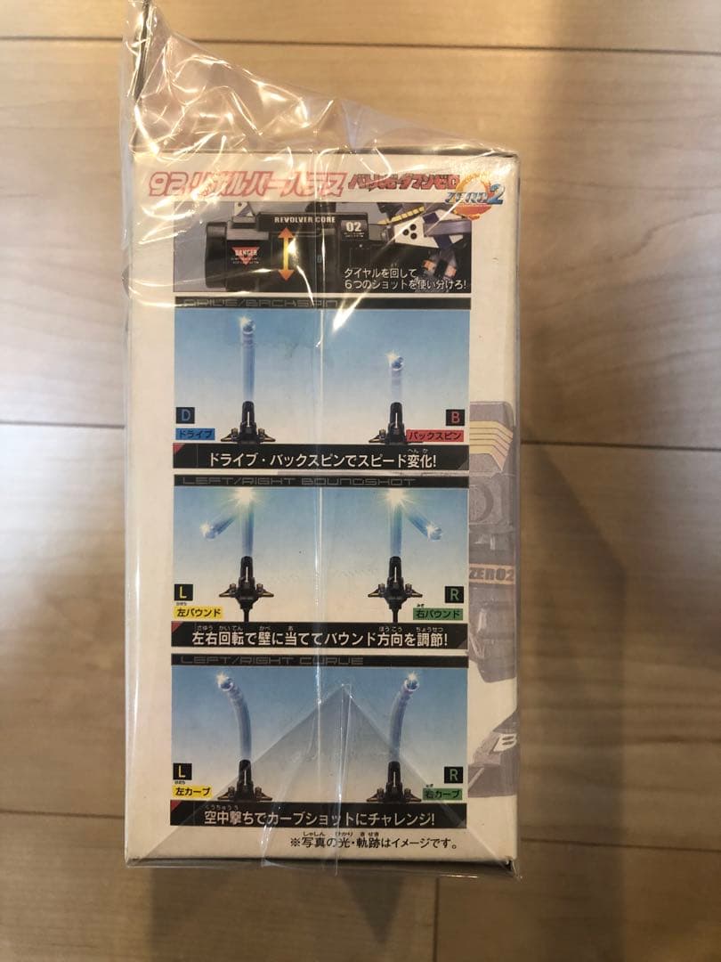 バトルビーダマン リボルバーハデス