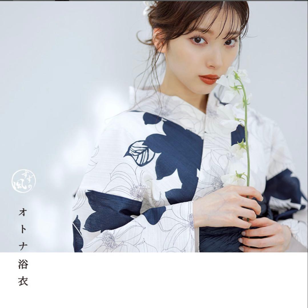 Dita 浴衣【夕凪の和調古典】2025 浴衣5点セット