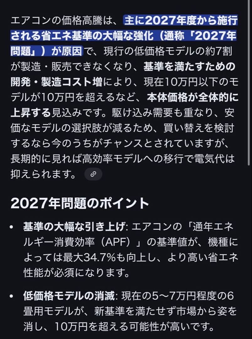 東芝 8畳用 ルームエアコン RAS-N251DX(W) 2025年製 ③