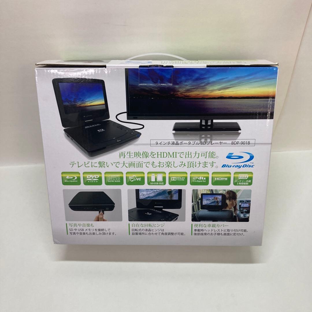 ASPILITY ポータブルBlu-rayプレーヤー BDP-901B