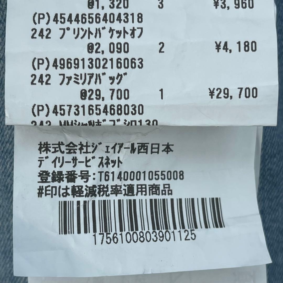 ファミリア　ミャクミャク　レッスンバッグ