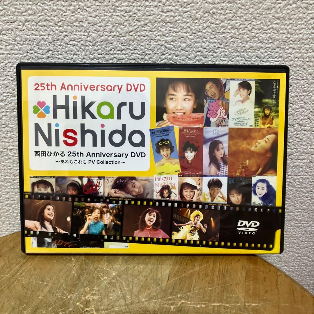 西田ひかる　25th Anniversary あれもこれも PV コレクション