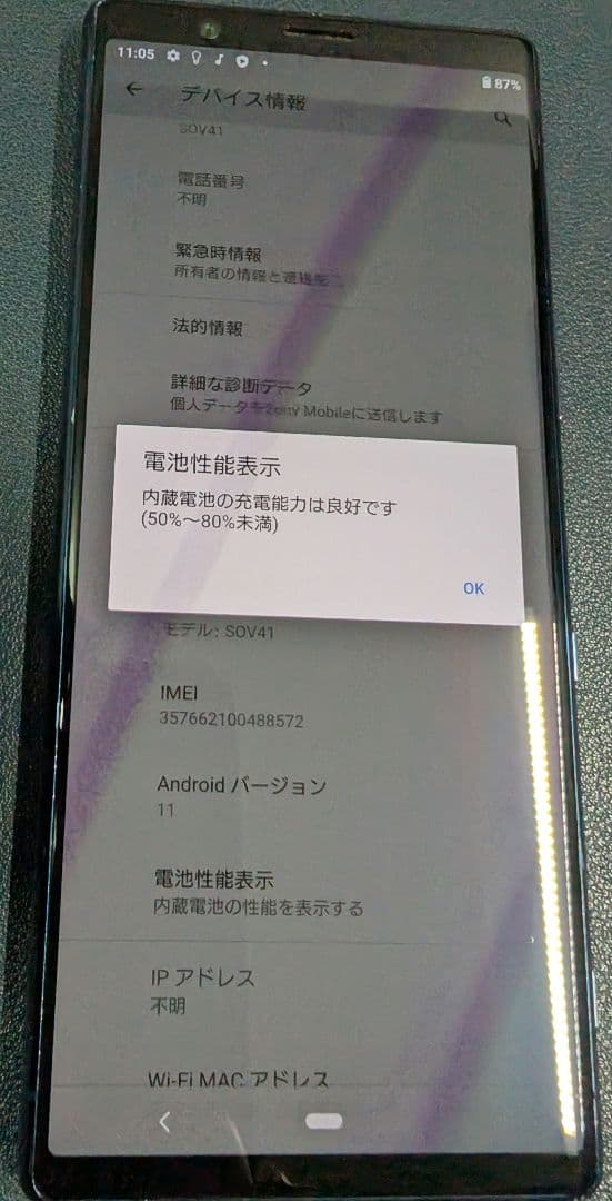 Xperia 5 (SOV41) ブルー SIM解除済み + miffy ケース