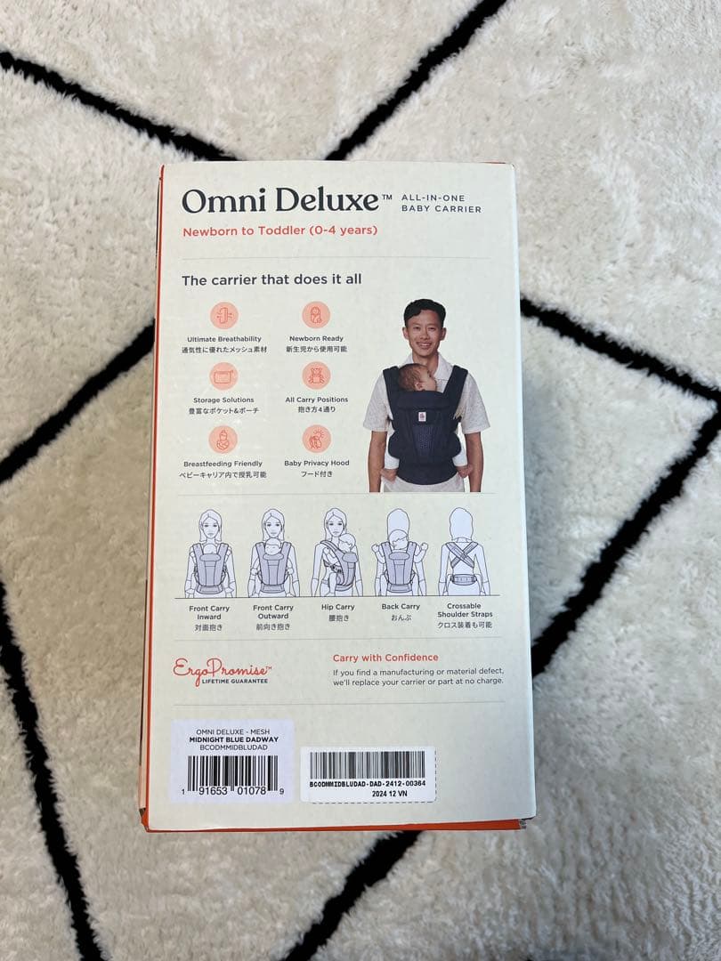エルゴベビー　抱っこ紐　オムニデラックス　ミッドナイトブルー