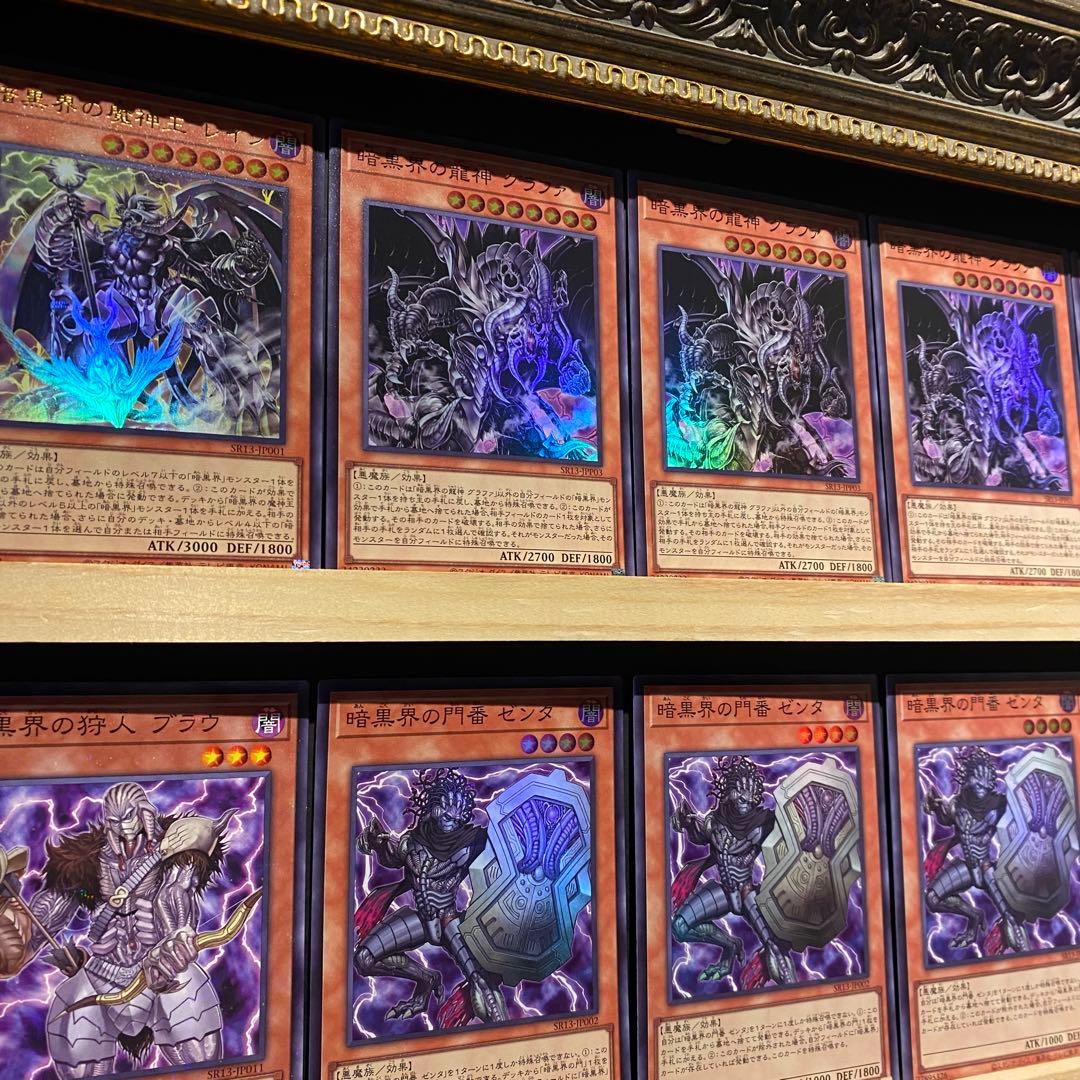 即日発送！暗黒界未界域　デッキ　遊戯王　ネッシー　スノウ　グラファ　カラレス