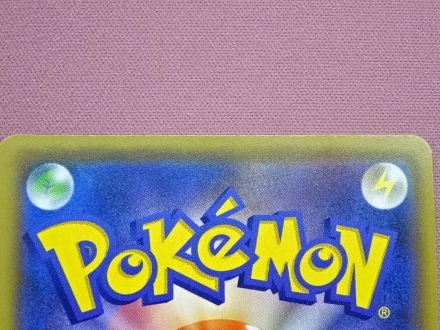 ポケカ メガミミロップ&プリンGX 104/095 45-MA0109-13C