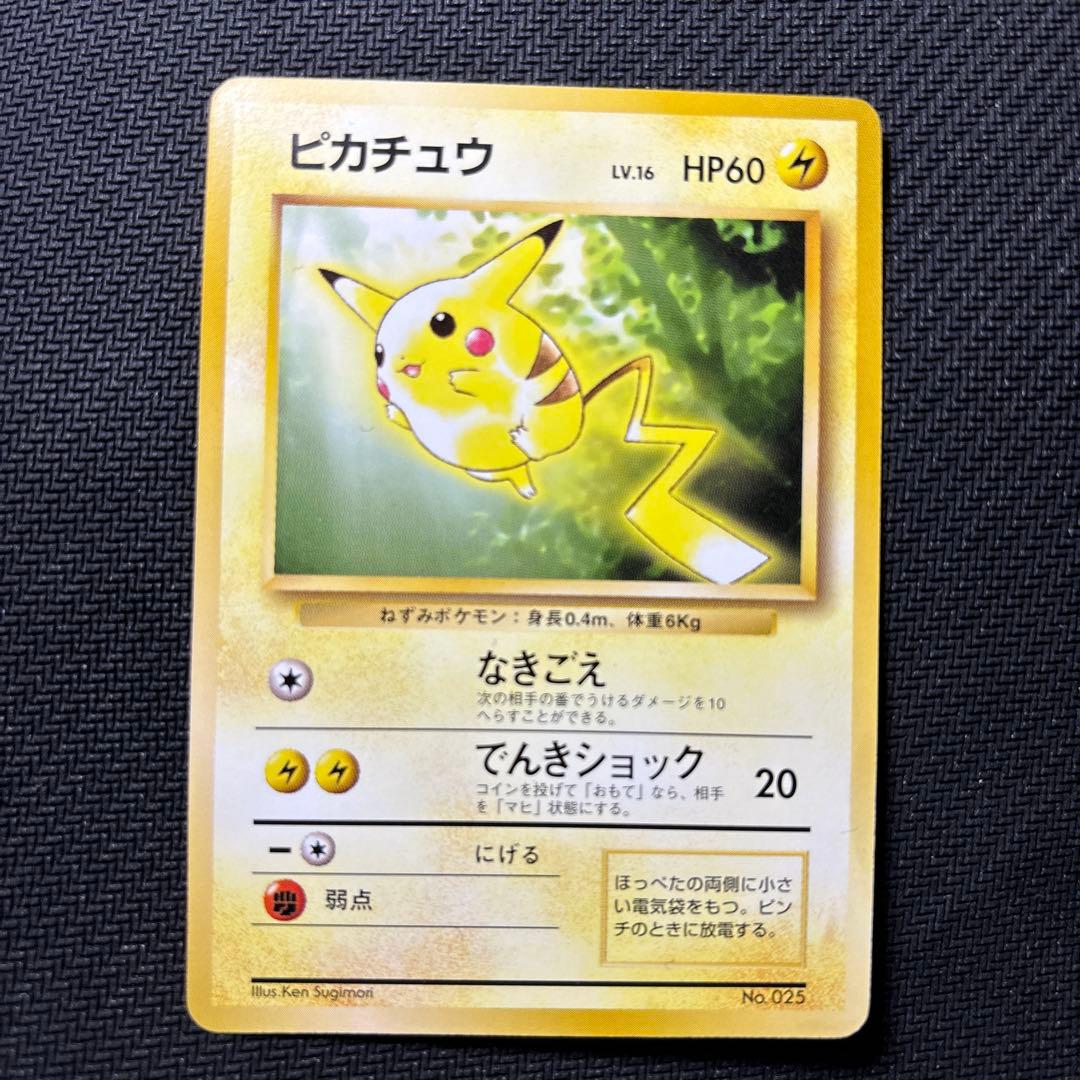 ろ*る様 ピカチュウ_「トヨタオートキャンペーン」 プレゼントカード PROMO