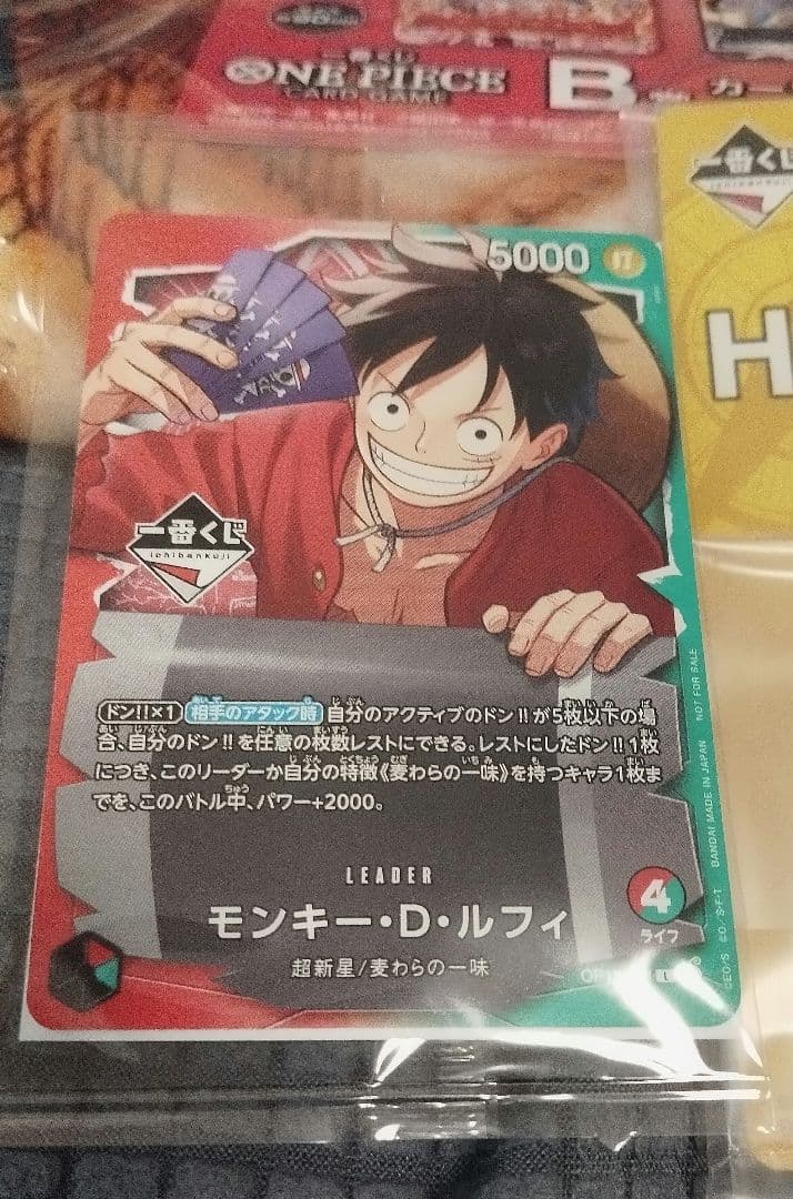 一番くじ ワンピース プロモカード モンキー・D・ルフィ セット