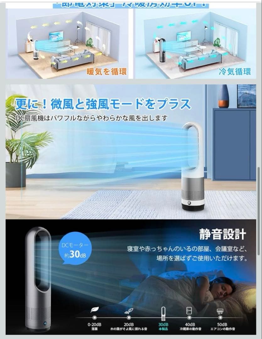 2025年最新タワーファン羽根なし&DCモーターリビング扇風機定価17800円