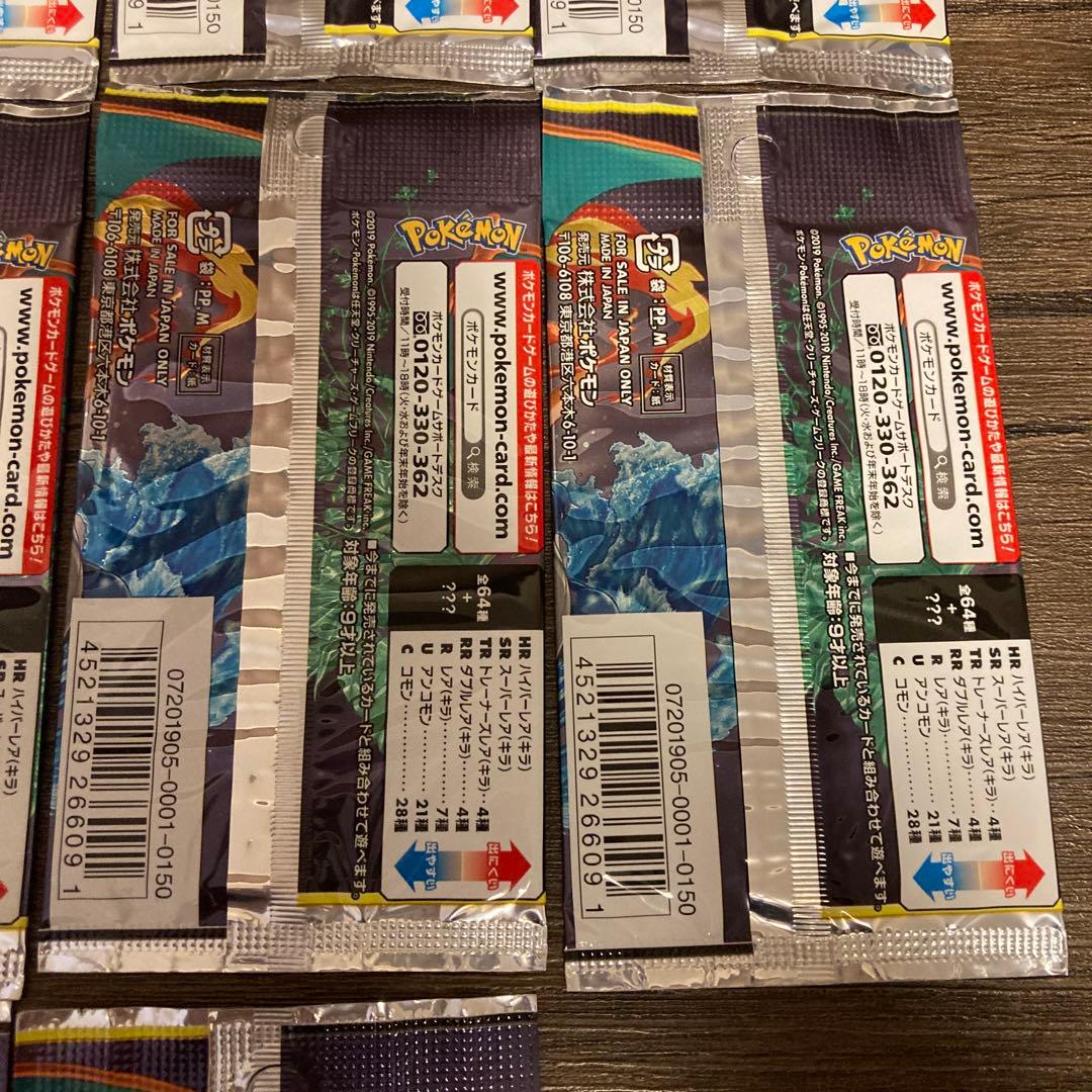 ポケモンカードゲーム　リミックスバウト　10パックセット