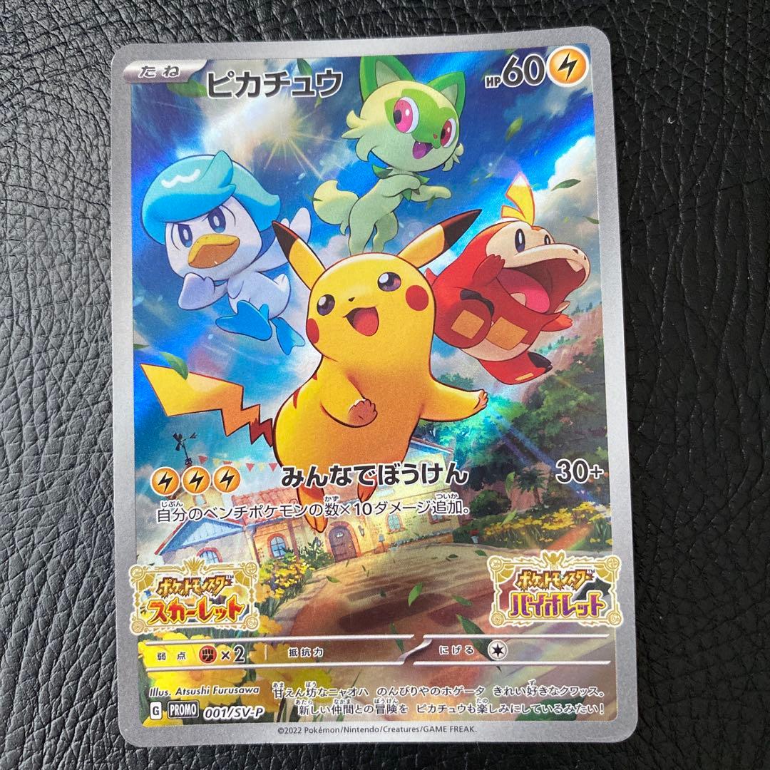 シブヤのピカチュウ ラプラス ピカチュウ ポケモンカード3枚セット