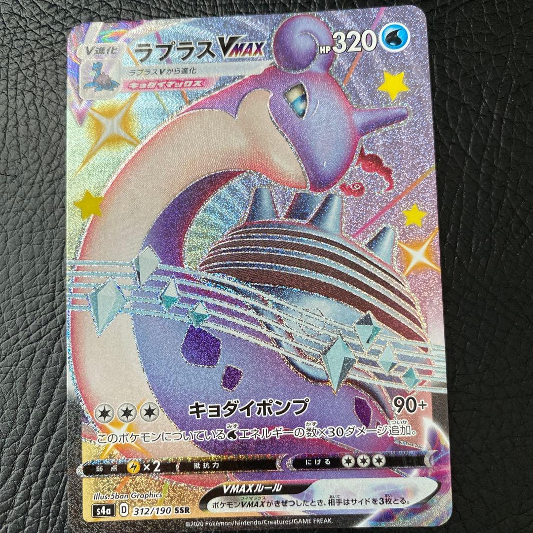 シブヤのピカチュウ ラプラス ピカチュウ ポケモンカード3枚セット