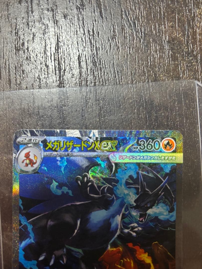 【美品】インフェルノX メガリザードンX ex SAR 110/080