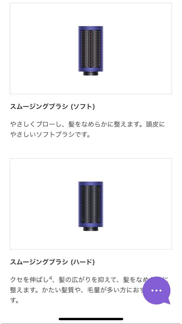 Dyson Airwrap Complete Long パープル