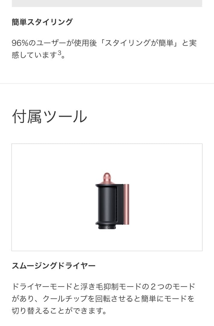 Dyson Airwrap Complete Long パープル
