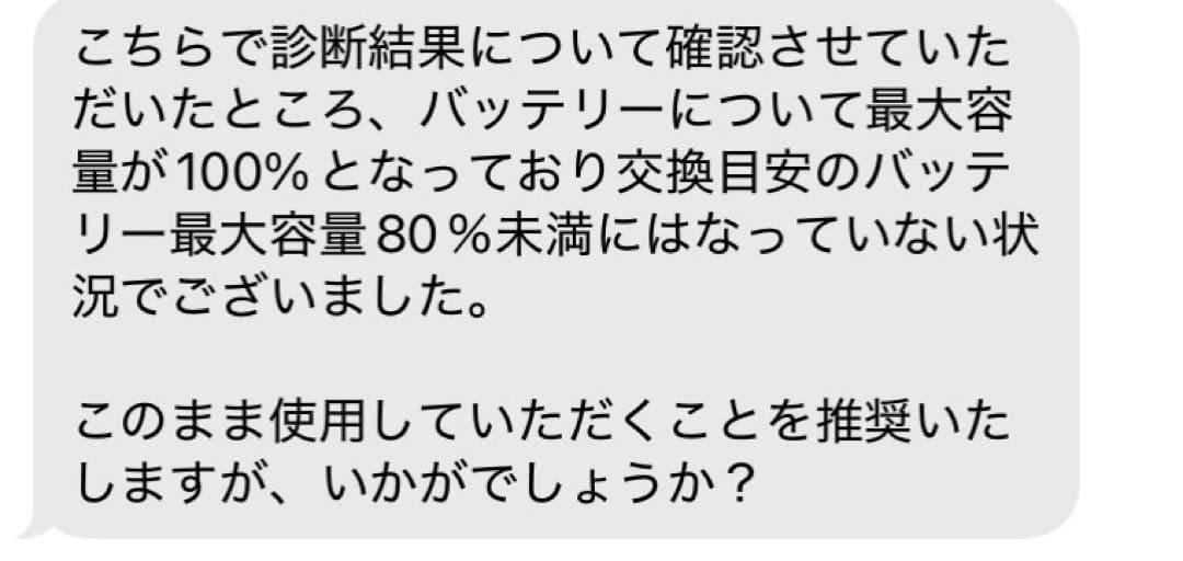 iPad Air 第5世代 256GB バッテリー100