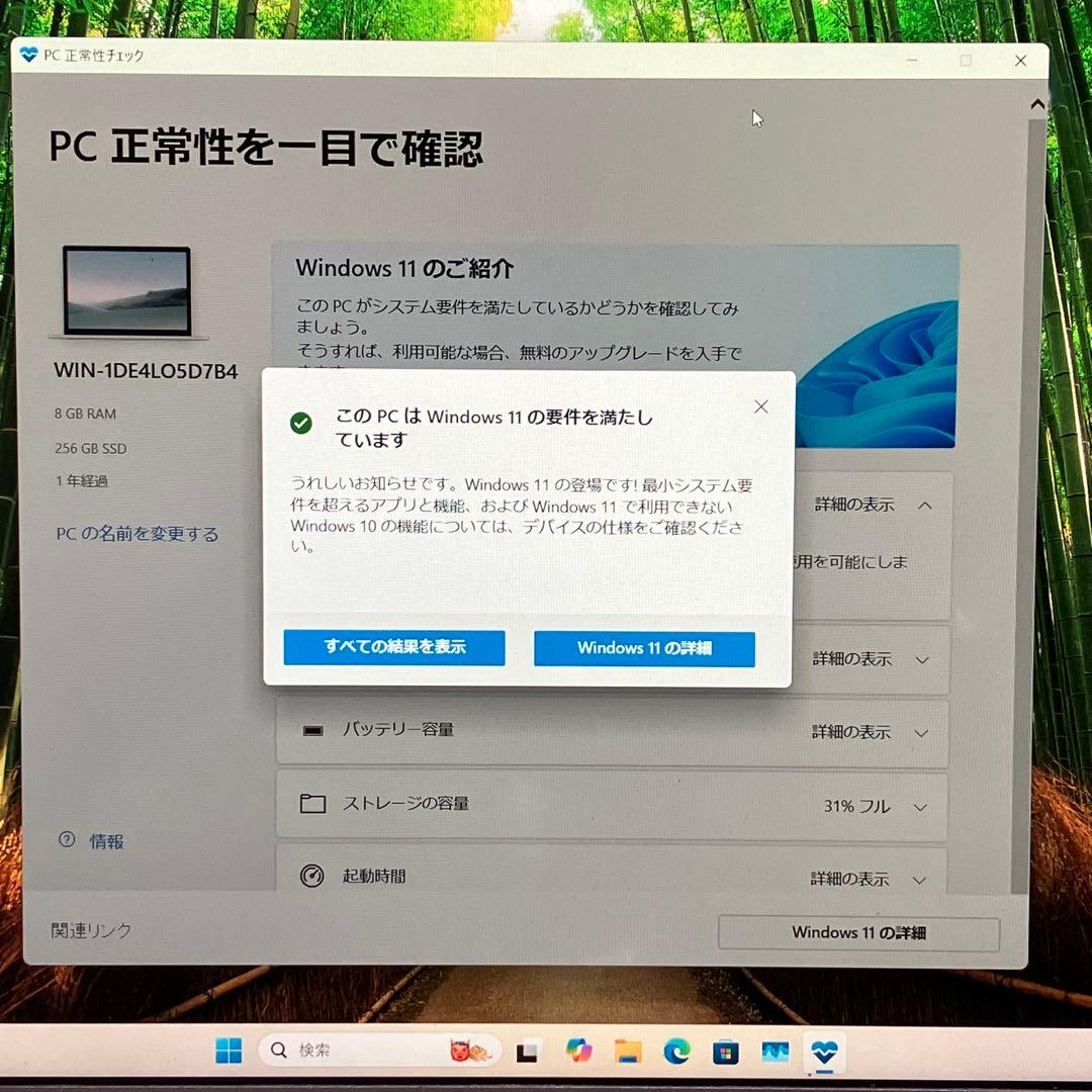 みんな大好き Let'sNote No.8