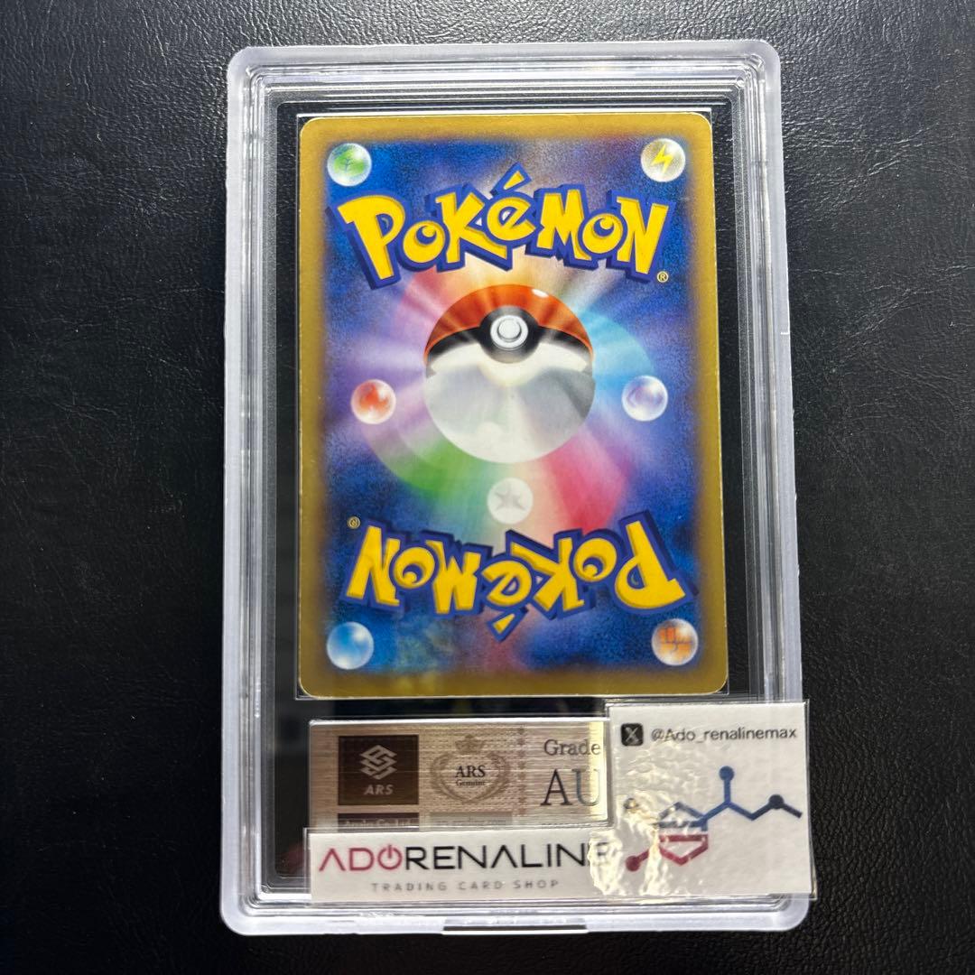 【ARS AU 真贋鑑定】MリザードンEX 002/021 メガリザードン