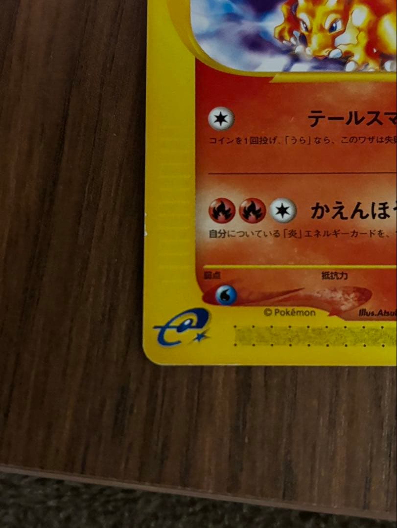 ユ*ー様 リザードン スターターパック 012/029