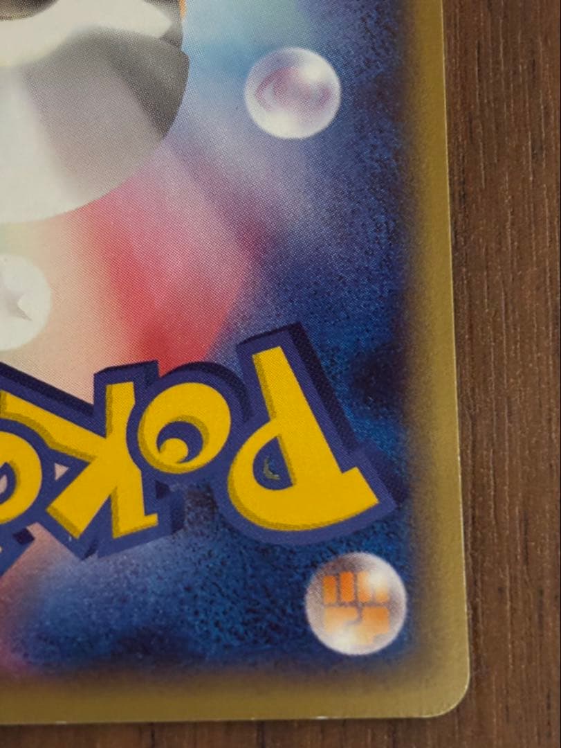 ユ*ー様 リザードン スターターパック 012/029