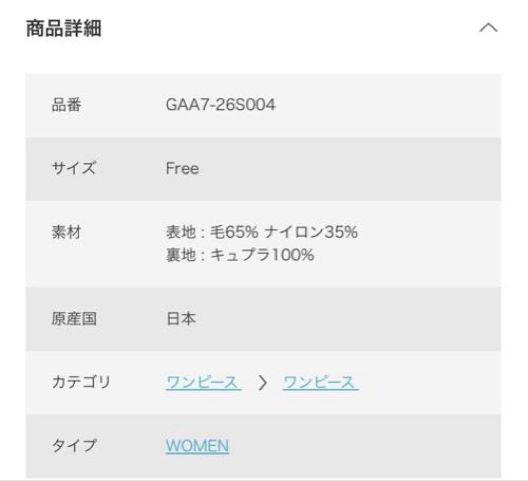 かぐれ　ウールタックジャンパースカート ブラック　2025秋冬　今季　完売品