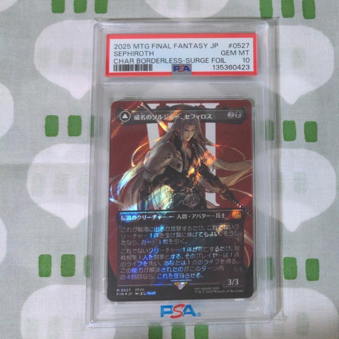 PSA10 サージfoil MTG FF 威名のソルジャー、セフィロス