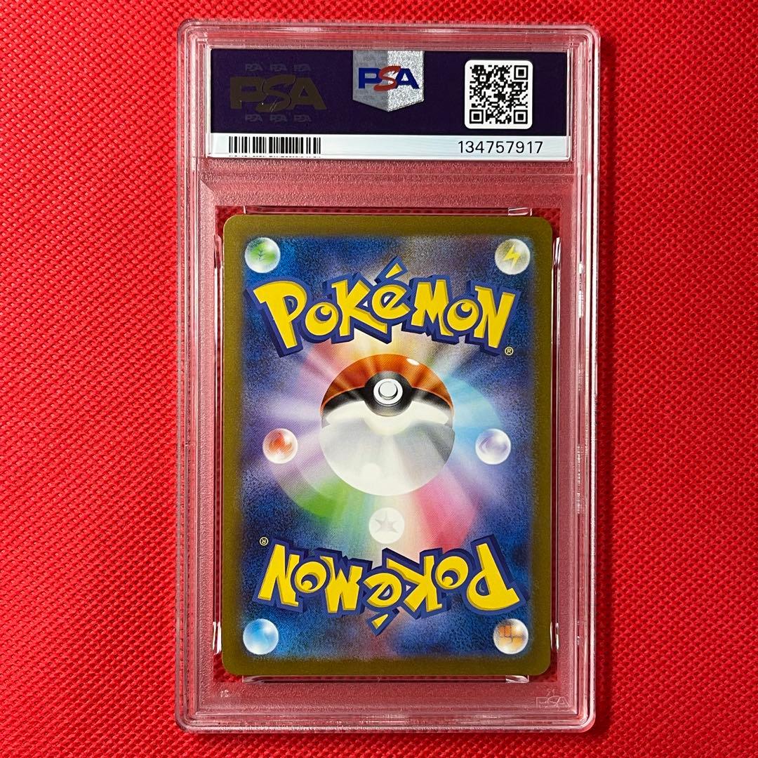 PSA10★ ピカチュウ 173/165 AR ポケモンカード