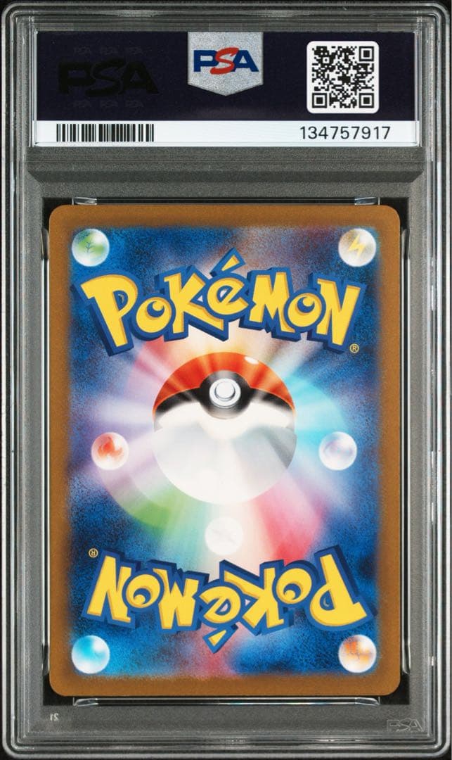 PSA10★ ピカチュウ 173/165 AR ポケモンカード