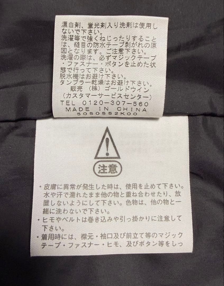 【美品】 THE NORTH FACE　カモフラ柄 マウンテンパーカー　ロゴ無し