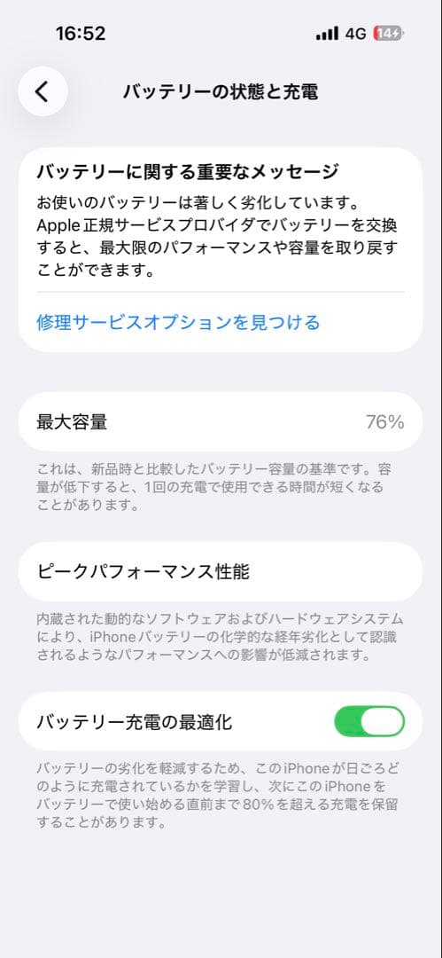 iPhone14pro 背面割れ　ジャンク