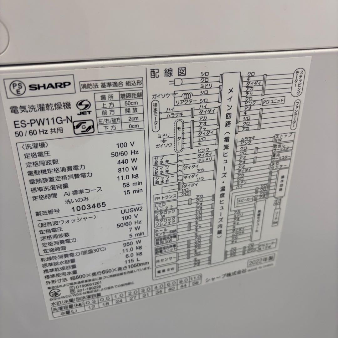 991　SHARP　洗濯機　11キロ　乾燥付き　中古　綺麗　設置無料　安い‼️