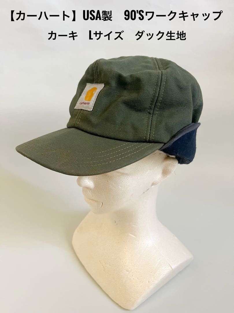 『Carhartt』カーハート　90's USA製　耳当て付き　ワークキャップ