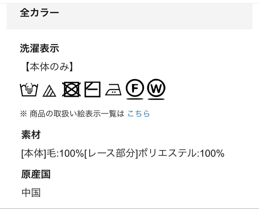 【タグ付き新品】23区S エンブロイダリー レース　ニット 現行品
