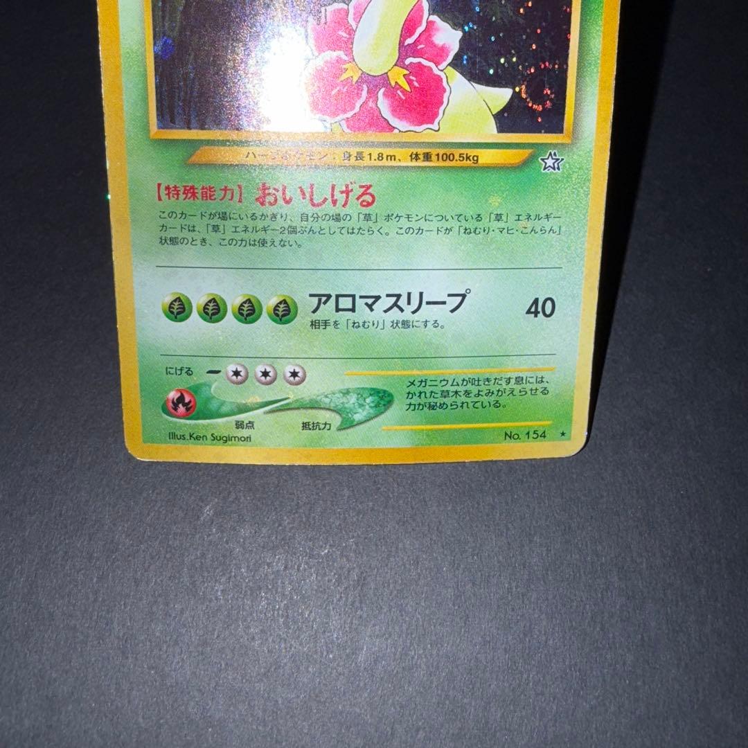 ポケモンカード　旧裏　カードダス　まとめ売り　47枚