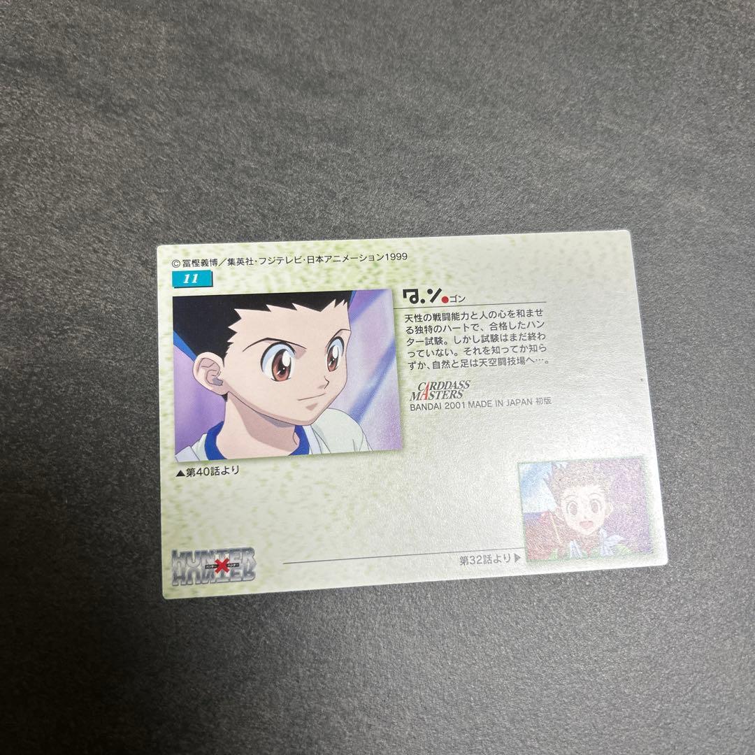 HUNTER×HUNTER カードダスマスターズ　11 ゴン