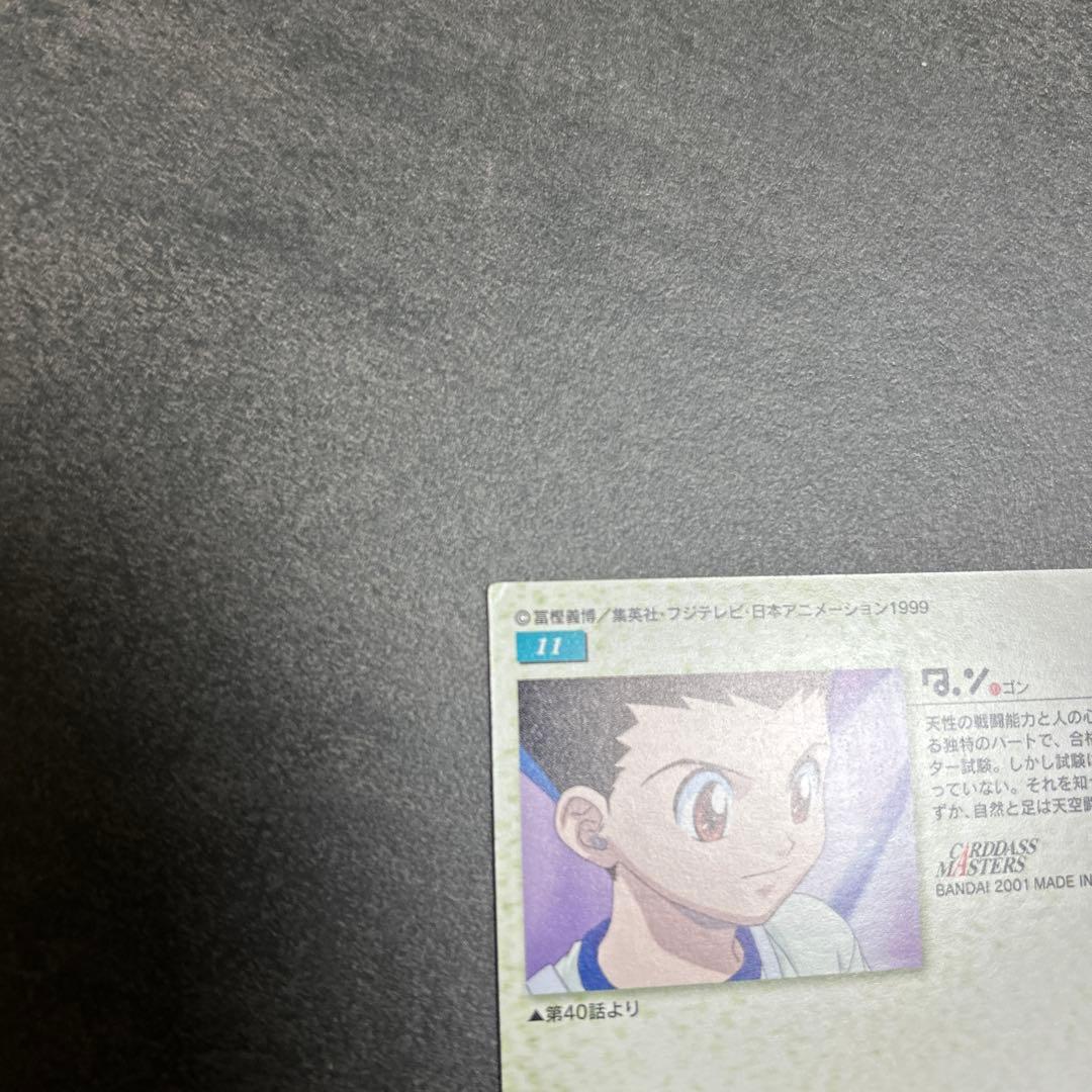 HUNTER×HUNTER カードダスマスターズ　11 ゴン