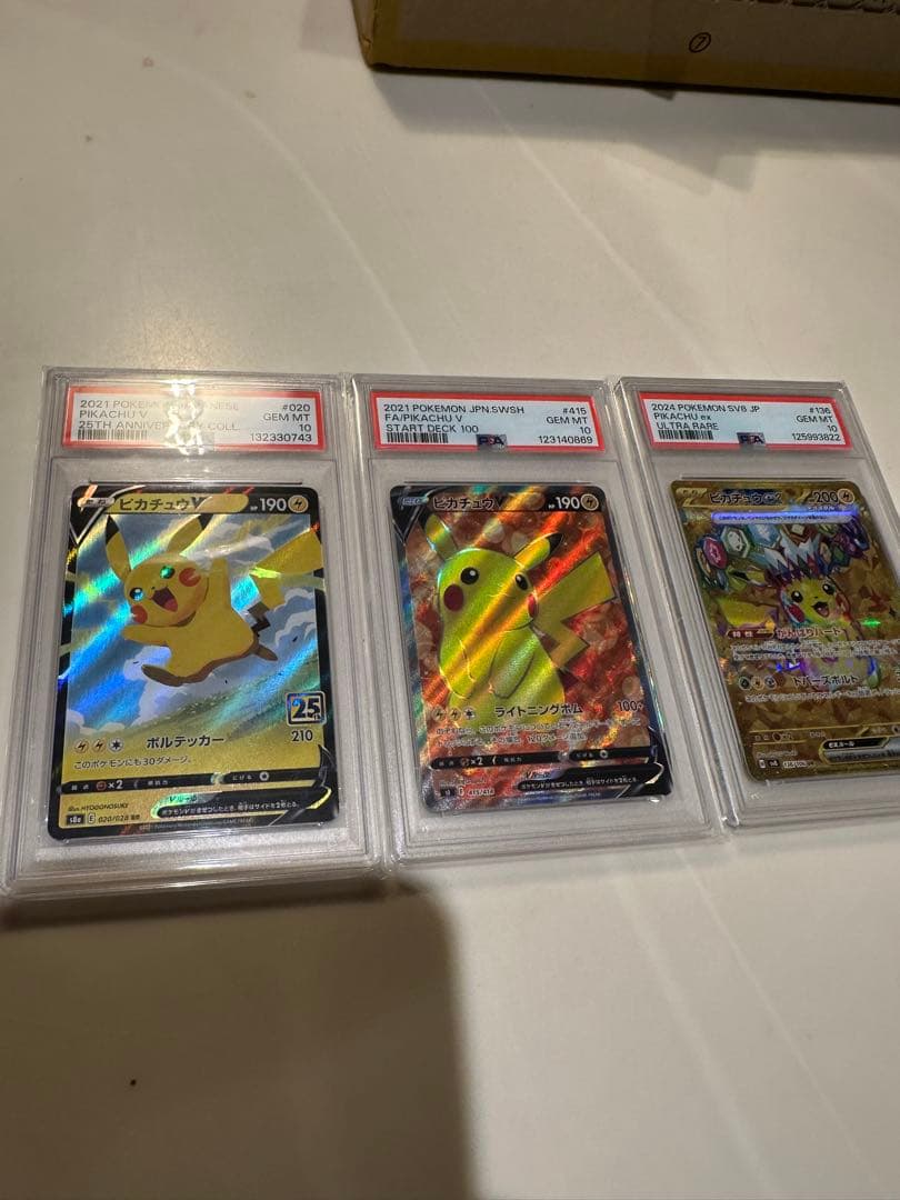 ピカチュウex UR SV8 超電ブレイカー 136/106 その他ピカチュウV