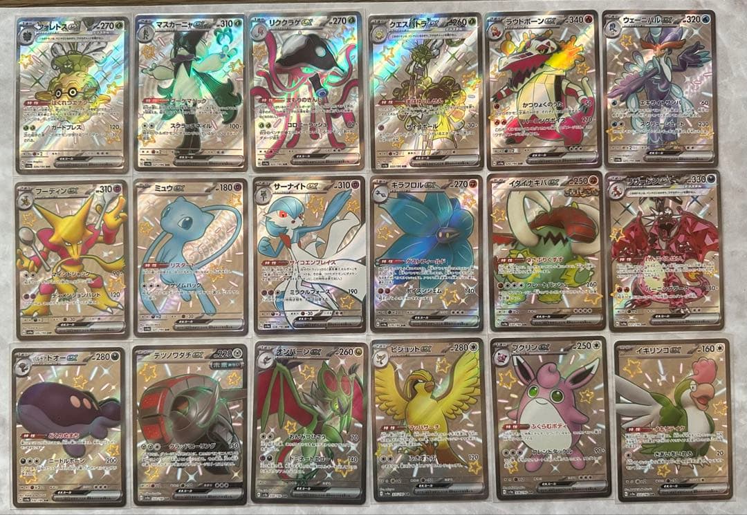 ポケカ ポケモンカード シャイニートレジャー SSR 18枚 コンプ 色違い