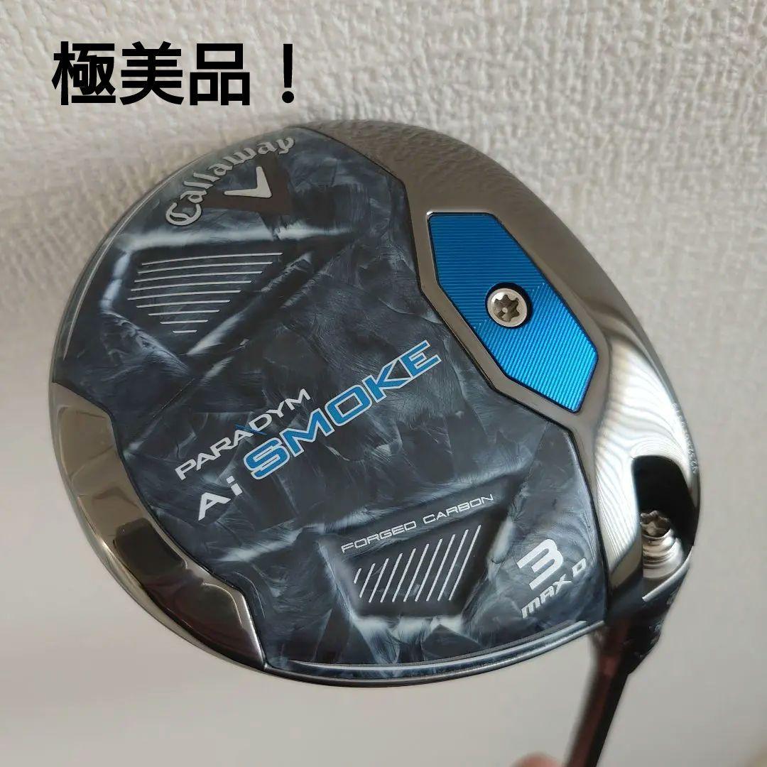 PARADYM Ai SMOKE MAX D 3W【カバー付】