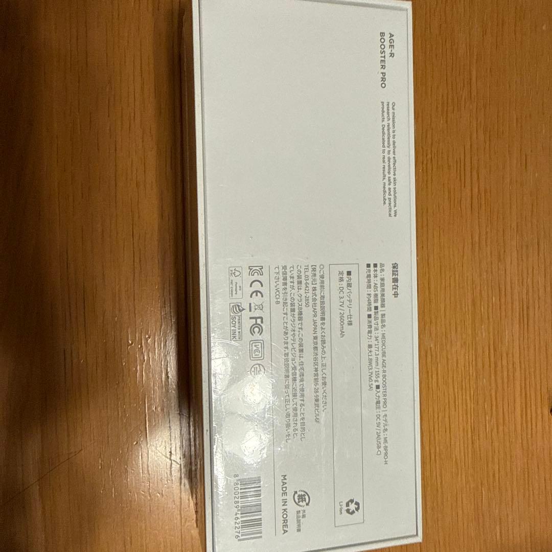 medicube AGE-R BOOSTER PRO白