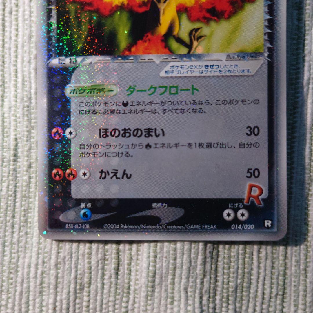 構築済みデッキ「ロケット団ハーフデッキW-black-」