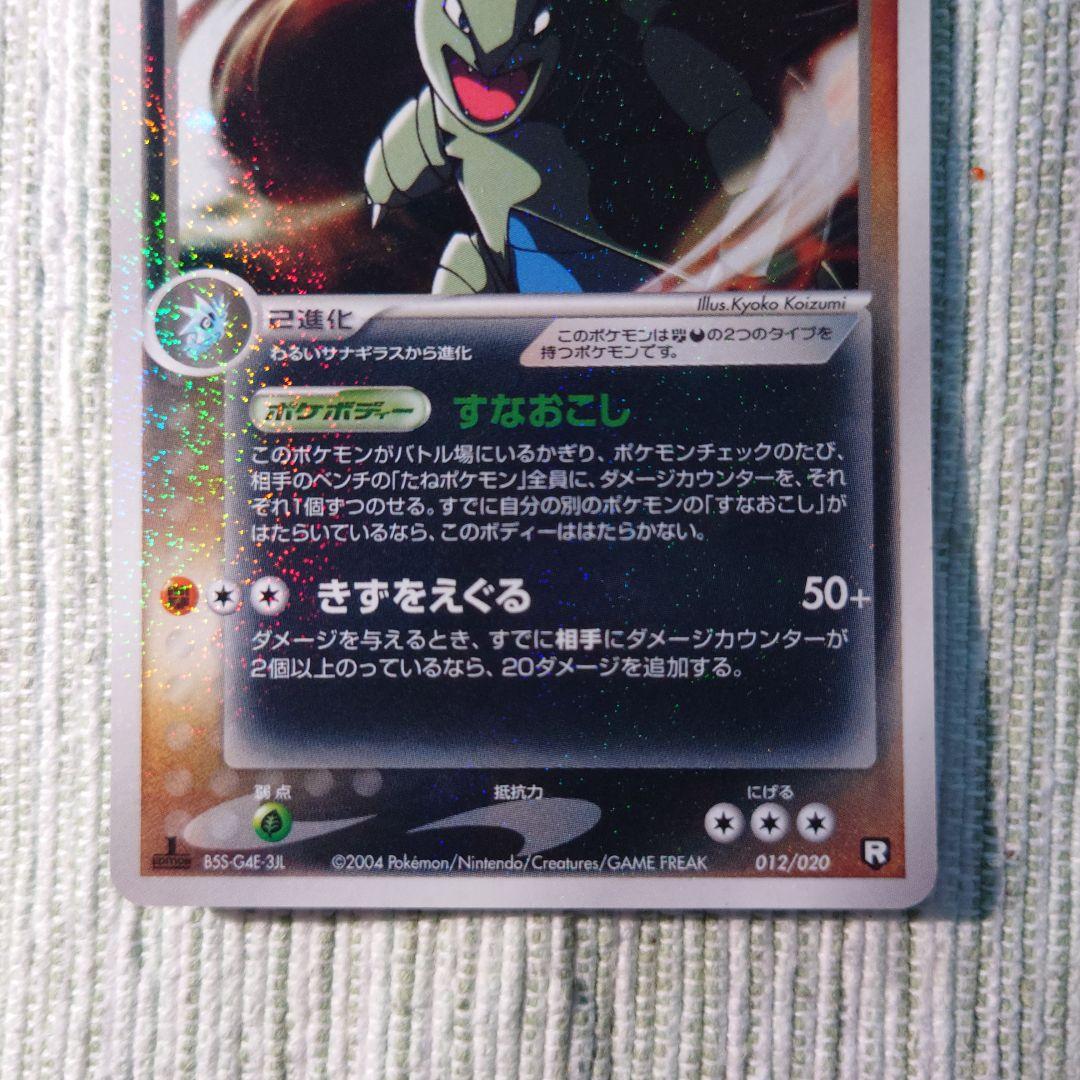 構築済みデッキ「ロケット団ハーフデッキW-black-」