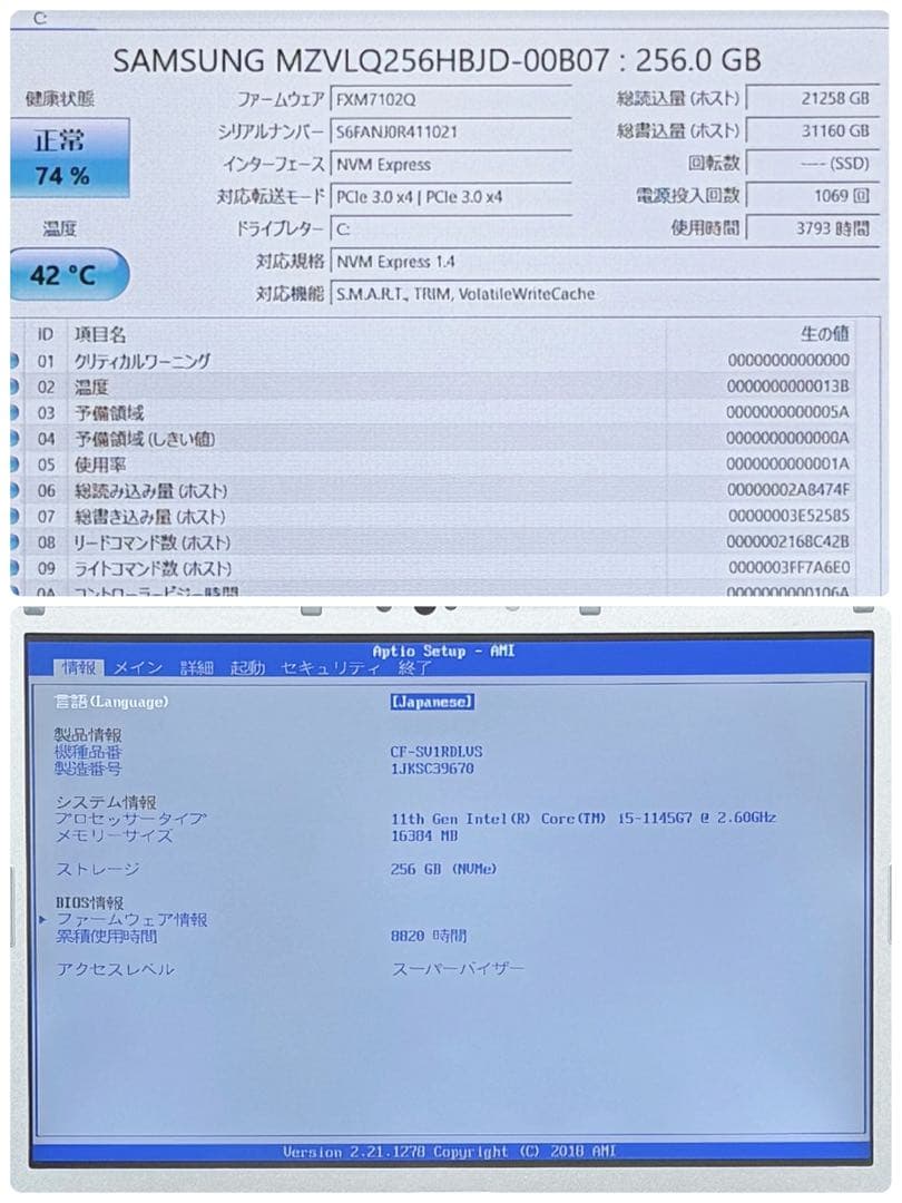 022準美品 レッツノートCF-SV1 i5 第11世代 16GB office