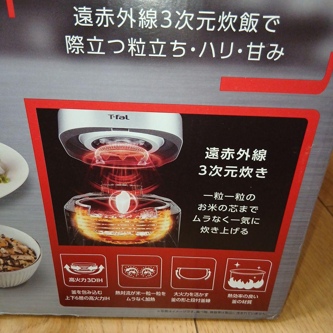 未開封新品T-fal The Rice 遠赤外線3DIH炊飯器5.5合炊飯器