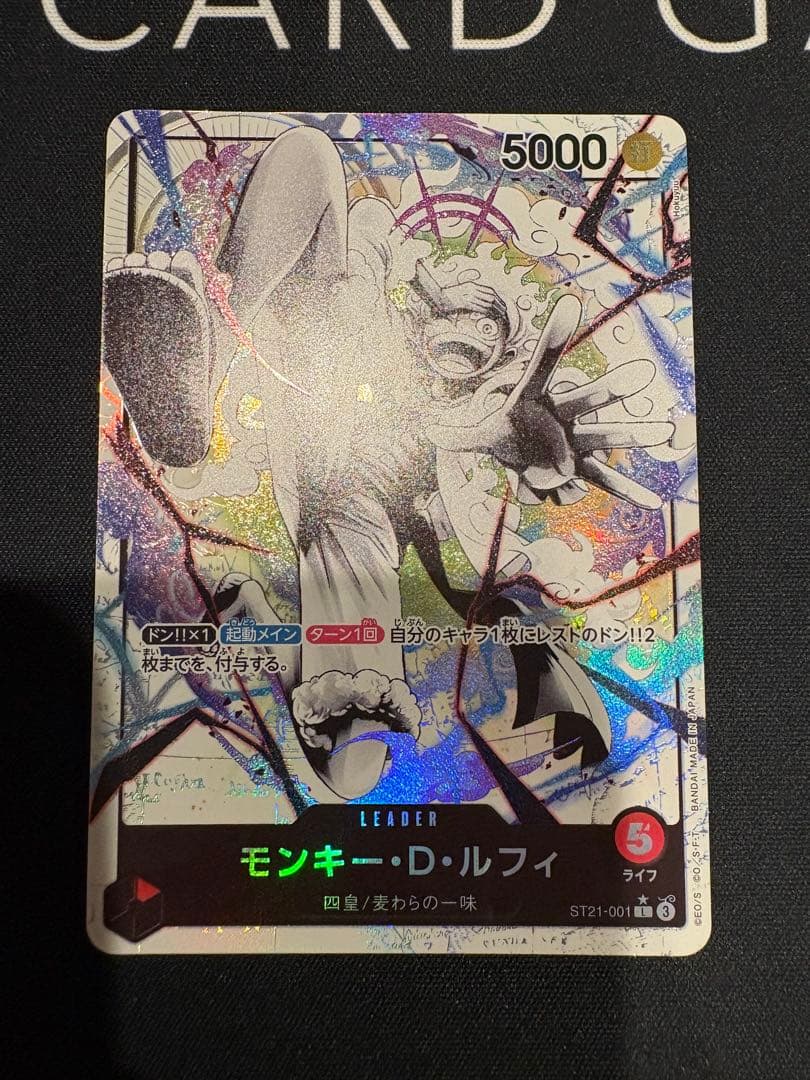 モンキー・D・ルフィ L リーダーパラレル(リーパラ) ST21-001