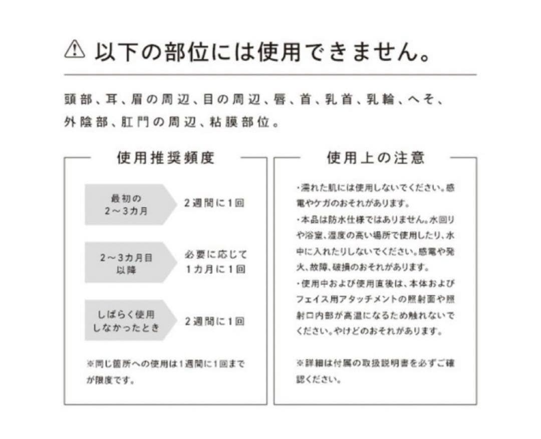 リファ ReFa ビューテックエピ MTG